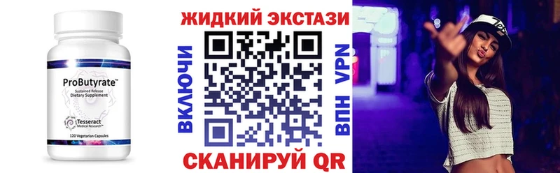 Бутират 1.4BDO  Купить  Нижние Серги 