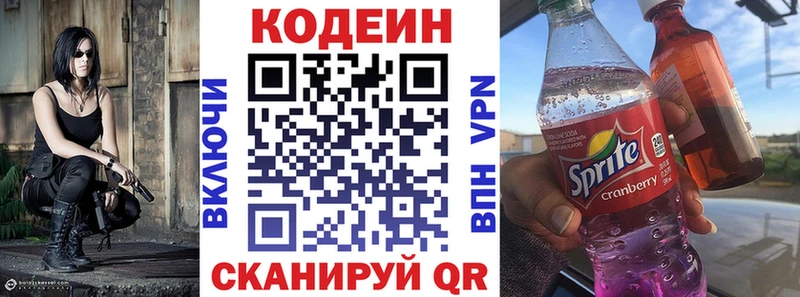Кодеиновый сироп Lean напиток Lean (лин)  Купить  Нижние Серги 