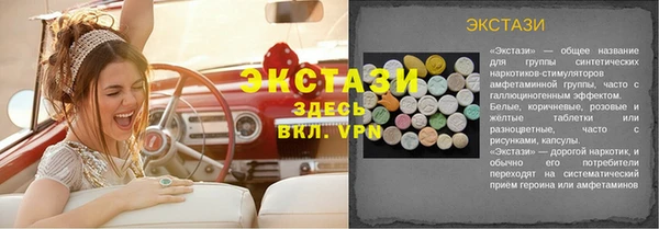 экстази Верея