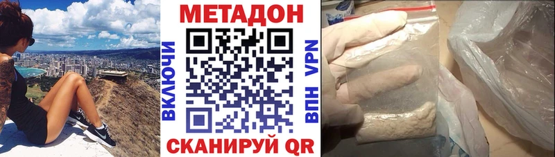 Метадон methadone  Купить закладки  Нижние Серги 